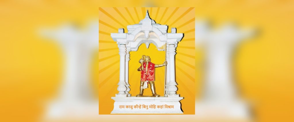 युग भारती