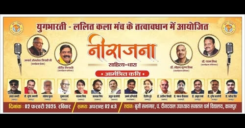 nirajana-2025-1