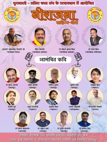 nirajana-2025-2