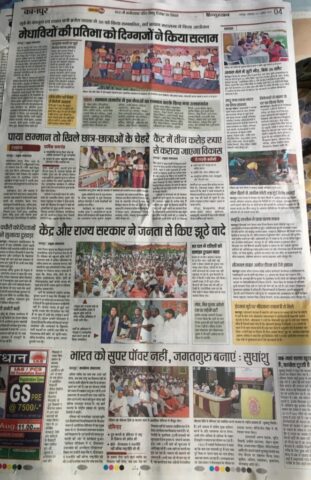 sudhanshu (2)